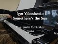 И.Якушенко - Где-то солнце / I. Yakushenko -Somethere&#39;s the Sun