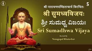Sumadhwa Vijaya - 5