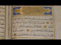 سورة إبراهيم كامله بصوت جميل جدا القارئ حسام الدين عبادي تلاوة رائعة وخاشعة هادئه قران سورة إبراهيم كامله بصوت جميل جدا القارئ حسام الدين عبادي تلاوة رائعة وخاشعة هادئه قران