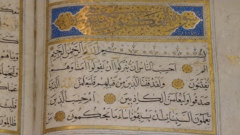 سورة إبراهيم كامله بصوت جميل جدا القارئ حسام الدين عبادي تلاوة رائعة وخاشعة هادئه #قران