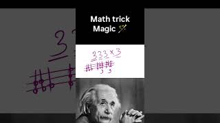 इस वीडियो में मैं एक शानदार Math Shortcut Trick बता रहा हूँ जो आपकी Calculation Speed को बढ़ा देगी।