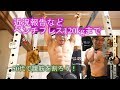 [50才健康家トレ][減量]近況報告とベンチプレス120kgまで