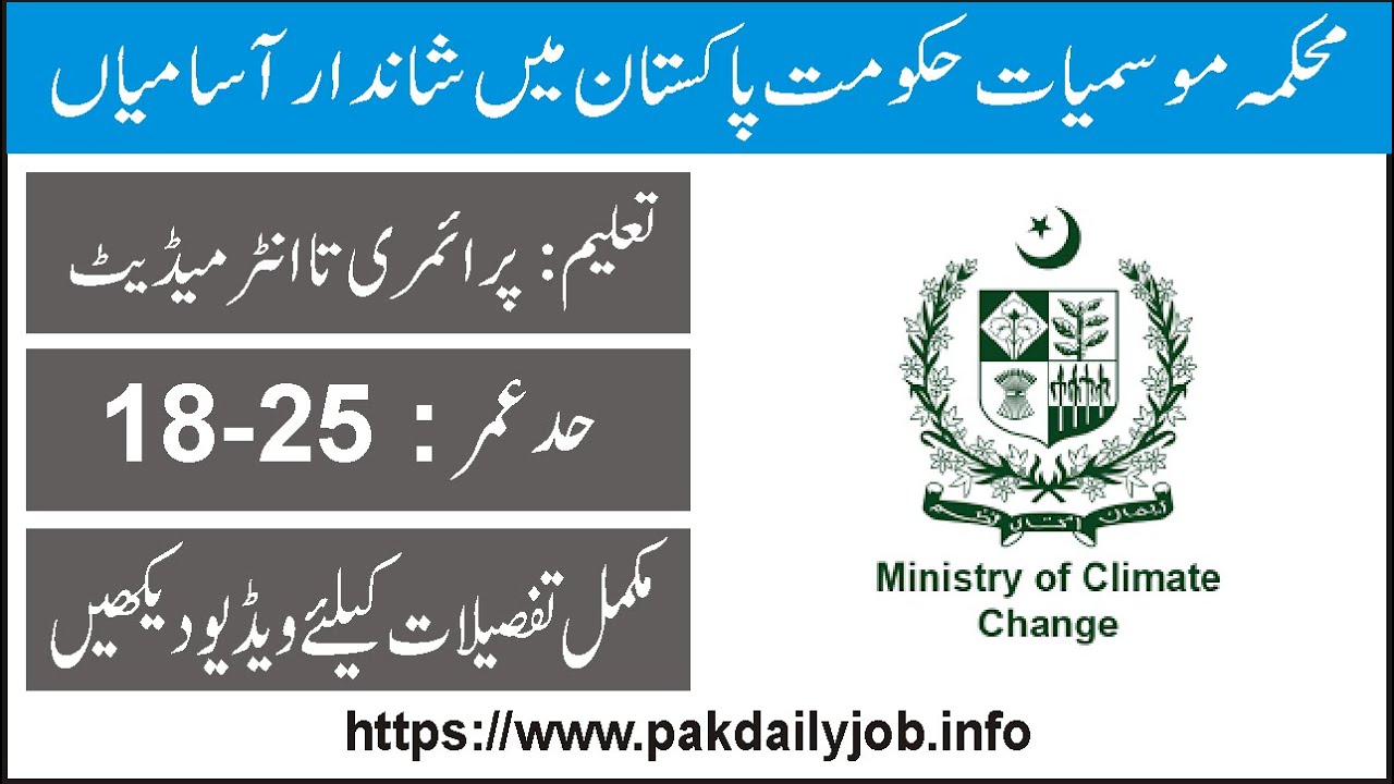 Ministry of climate change jobs 2023 | pak daily job