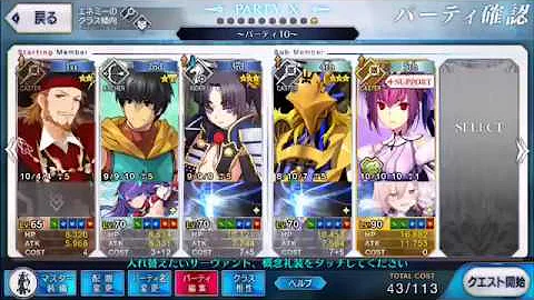 Fate Go 蛮神の心臓