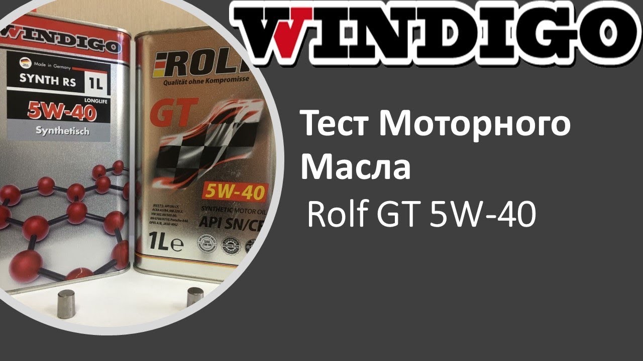 Тест Моторного Масла Rolf GT 5W-40 - YouTube