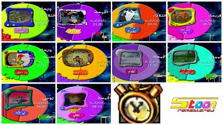 Spacetoon 2002-2004 10 Planets Coming Soon Bumper N.tropy Clock Mode