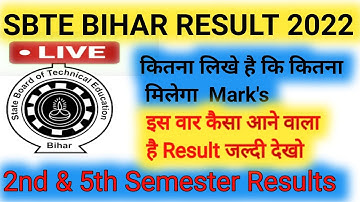 SBTE Bihar results update 2022 || कब तक आ सकता है Result || 2nd&5th Semester Results || SBTE Bihar
