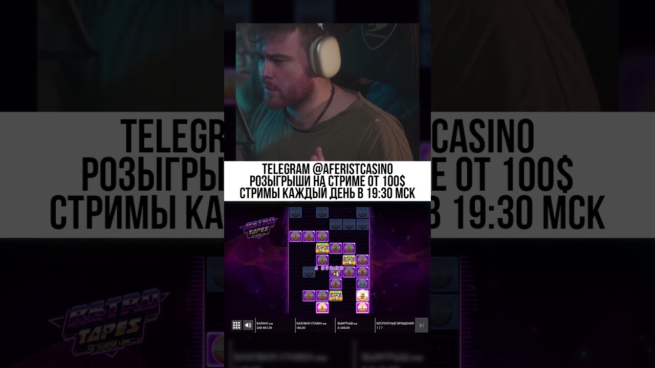 КАСЕТЫ ДАЛИ МЕГА-ВЫИГРЫШ АФЕРИСТУ В ОНЛАЙН КАЗИНО