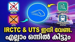 ഇനി ട്രെയിൻ ബുക്ക് ചെയ്യാം | No need IRCTC and UTS | Rail Onr App full tutorial | Lan Techies 