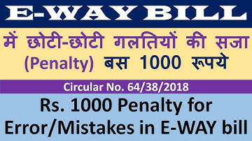 Eway bill update, Penalty for minor errors or mistakes in eway bill, Circular No. 64