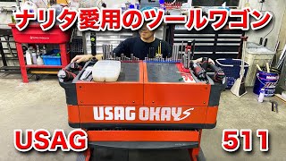 【整備士向け動画】ナリタ愛用のツールワゴン！USAG 511の中身見せます！