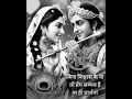 man mandir me saje bihari #krishna #radheradhe #radhekrishnaa