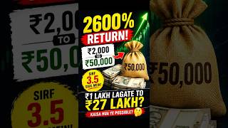 2600% Returns share market se | 2000 se 50000 kitne time mein bne | share market profits | profits
