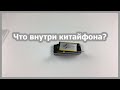 Маленький смартфон Anica i9/K-Touch i9 спустя 2 года