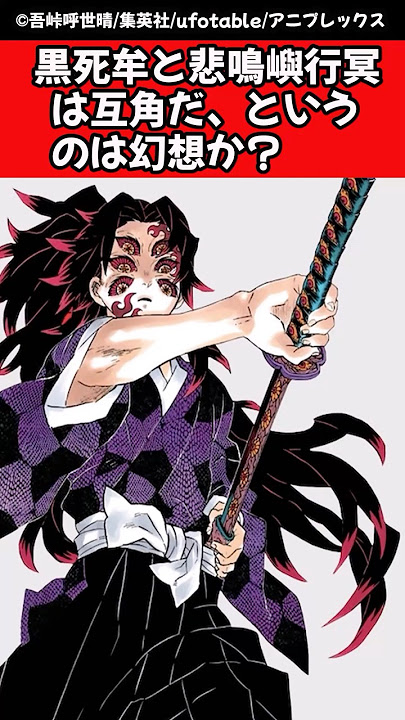 For some reason, I thought Kokushibo and Gyomei Himejima were evenly matched [Demon Slayer] #Reac...