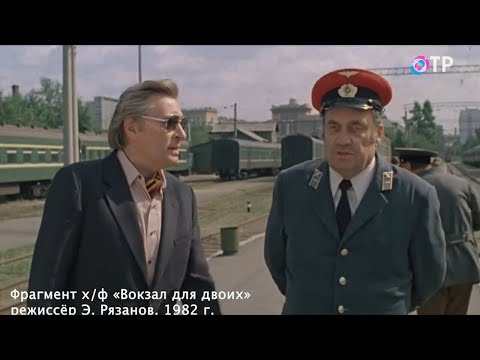 Эльдар Рязанов, как снимались фильмы «С лёгким паром!», «Служебный роман», «Вокзал для двоих»