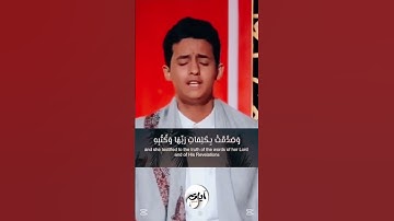 || وَمَرْيَمَ اَ۪بْنَتَ عِمْرَٰنَ اَ۬لتِےٓ أَحْصَنَتْ فَرْجَهَا || الآية 12 سورة التحريم عمرو القدسي