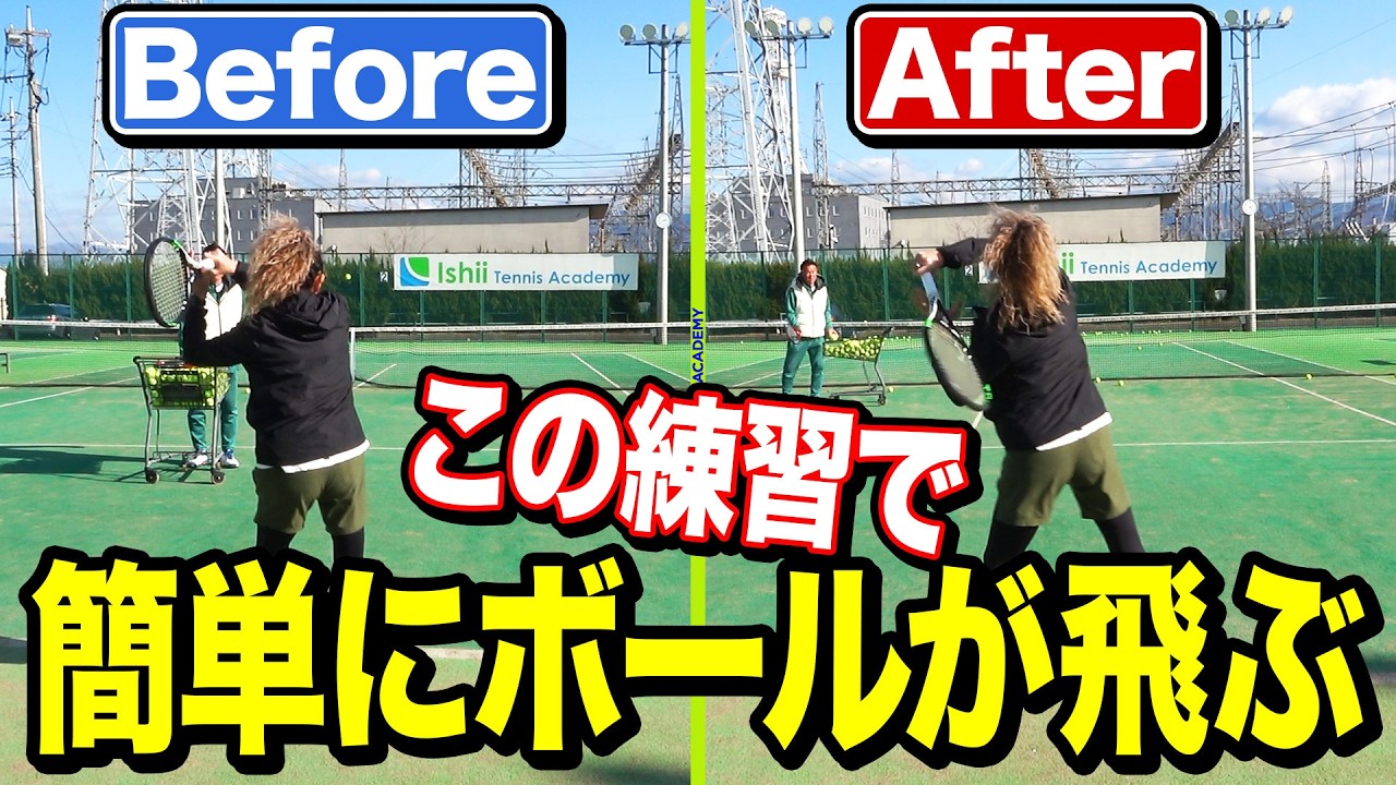 【新発想】ストロークの時に肩を前に出す→打点も前になります