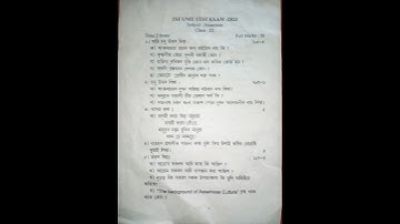 First Unit Test Question Paper -2023//Assamese (M.I.L)#class9 #seba #qutionanswer #exam #shortvideo