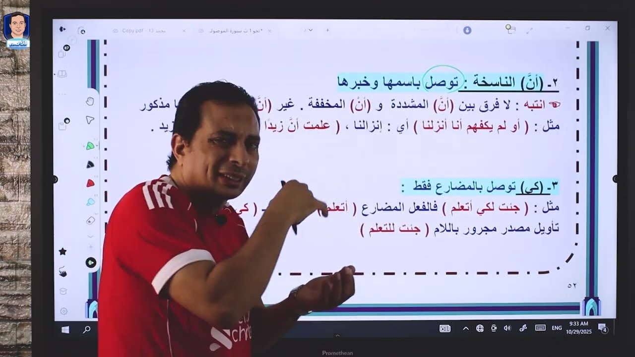 الموصول الحرفي للصف الأول الثانوي الأزهري علمي وأدبي دفعة ٢٦