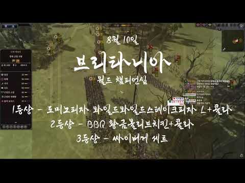 [25.08.23] 토갤 월드 챔피언십 제 8 경기 파탈워