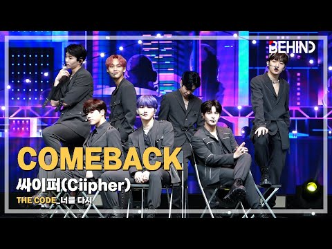 [LIVE] 싸이퍼 (Ciipher), '너를 다시' LiveStage - 'THE CODE' 쇼케이스 [비하인드]