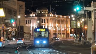 函館市電　Hakodate City Tram　(2024.3)