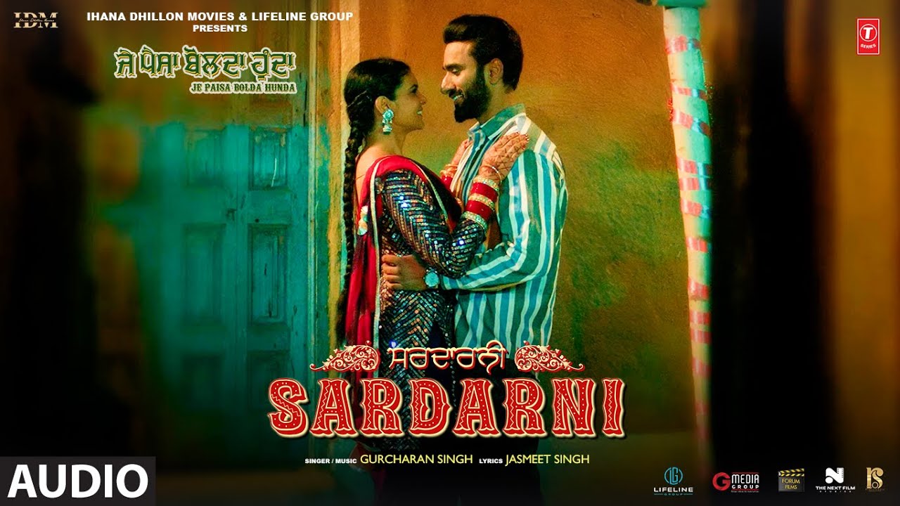 SARDARNI (Full Audio) | Ihana Dhillon | Hardeep Grewal | Je Paisa Bolda Hunda | T-Series
