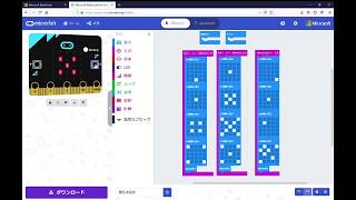 Fireworks Display in Microbit (Lesson) screenshot 3