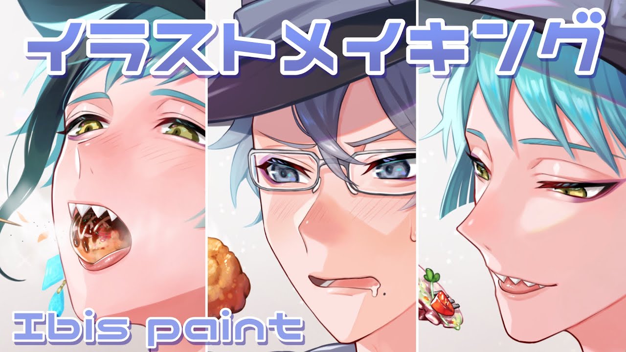 イラストメイキング オクタヴィネル寮の好きな食べ物 ツイステ Youtube