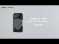 DEVILCASE ASUS ROG Phone 8/8 Pro 惡魔防摔殼 電競版 product youtube thumbnail