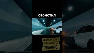Решил отомстить за подрезание — и устроил ДТП в тоннеле.#ДТП #Авария #Автомобили #Машины #ЧП Решил отомстить за подрезание — и устроил ДТП в тоннеле.#ДТП #Авария #Автомобили #Машины #ЧП