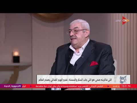 أوعى سفرة رمضان تتحول إلى نقمة تحذير خطير من د مجدي نزيه استشاري التثقيف والتغذية العلاجية 