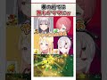 誰もがママになってしまう奏のマリパジャンボリーw 音乃瀬奏 ReGLOSS ホロライブ 切り抜き Shorts 誰もがママになってしまう奏のマリパジャンボリーw 音乃瀬奏 ReGLOSS ホロライブ 切り抜き Shorts