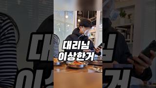 대리님이 신기한걸 가져왔다