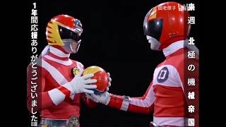 Super Sentai Hand-Off AI 1977 -1982 (J.A.K.Q. Dengekitai - Dai Sentai Goggle-V)