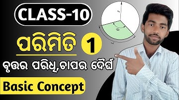 10th class mensuration chapter 1 odia | class 10 parimiti exercise 5a concept