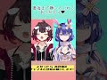 【coverコラボ】magnet / minato(流星P)feat.初音ミク&巡音ルカ【#Shorts /鯱家るか/悠織こまき】