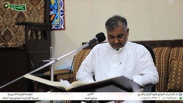 القارئ صالح الحداد