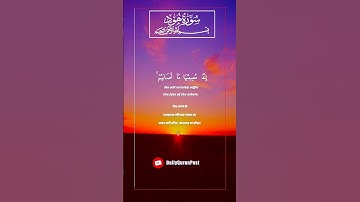 25 ) Surah Hud - سورة هود -(Prophet Hud AS) 11:81-83 #bangladesh 🇧🇩