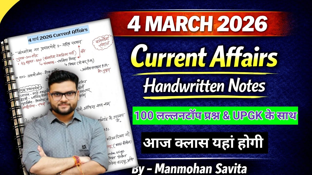 4 March 2026 Current Affairs (2013) | Current Affairs Today | Kumar Gaurav Sir | Current Affairs 