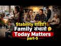 आपकी Family ही जिंदगी को असली Stability देती है 🏠 Today Matters part-5, कैसे?