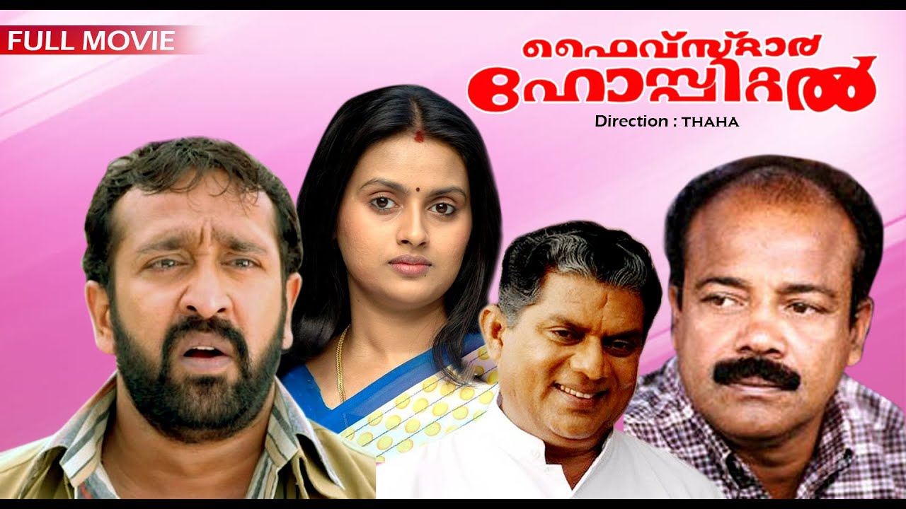 five-star-hospital-malayalam-full-movie-thaha-vishnu-jagadish