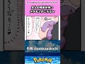 主人の帰宅を待つメタモンがこちらｗ #pokemon #ポケモン #反応集