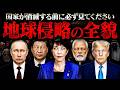 今すぐ備えよ。宇宙人による〝選別の刻〟が来ました【アナスタシアの証言】
