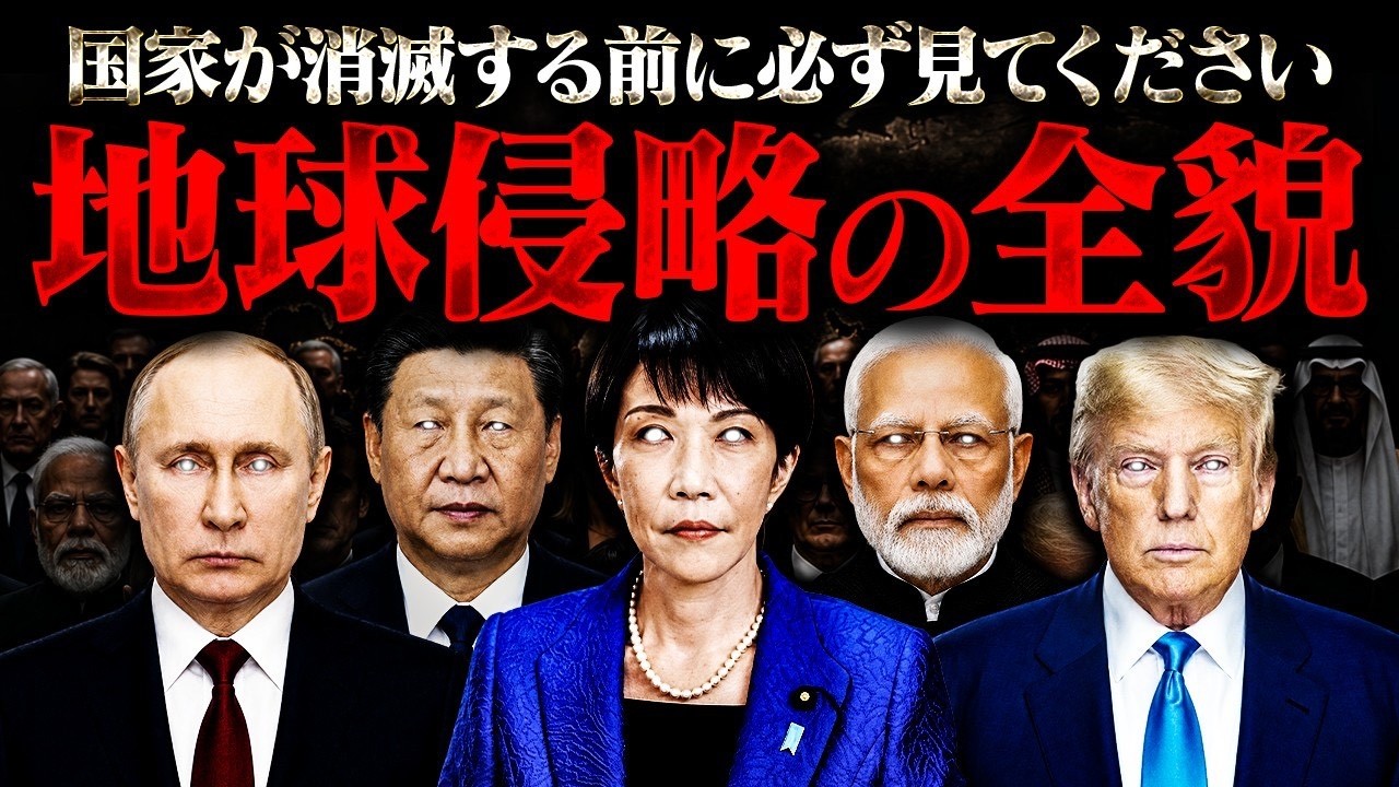 今すぐ備えよ。宇宙人による〝選別の刻〟が来ました【アナスタシアの証言】