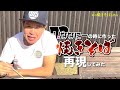 【ヒロミの料理】EXITが作った激ウマ焼きそばに挑戦！しまった🤦最後のアレ忘れちゃったの巻【切り抜き】