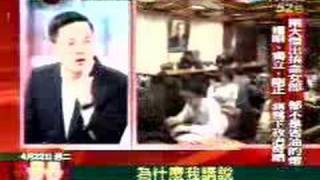 文茜小妹大20080422 Part7