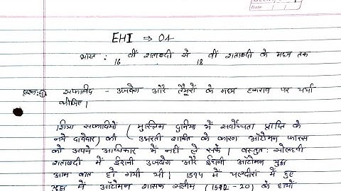 EHI 04 solved assignment 2022-2023 | EHI 04 ignou solved assignment in hindi 2022-2023 | BDP course
