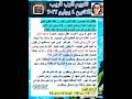 تقويم الرب قريب الاثنين 4 يوليو 2022 فقال الله لموسى أهيه الذى أهيه هكذا تقول لبنى إسرائيل
